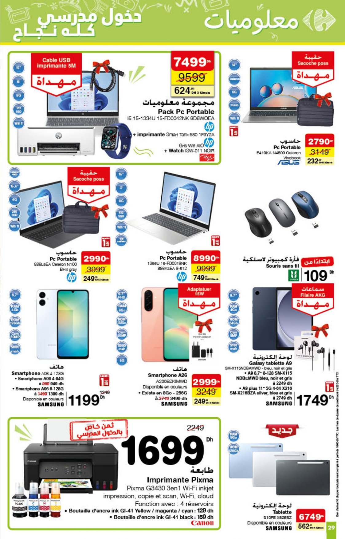 Catalogue Carrefour du 21 août au 10 septembre 2025